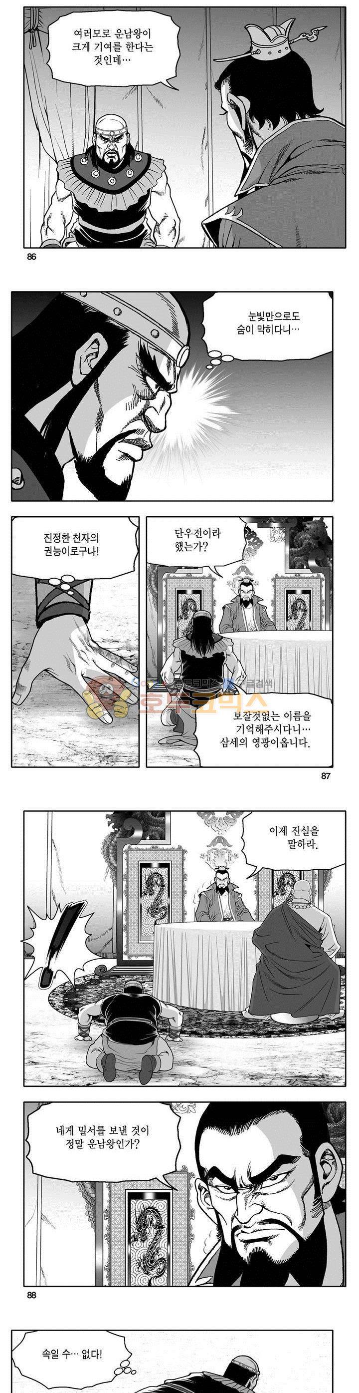 마인총 7권 31