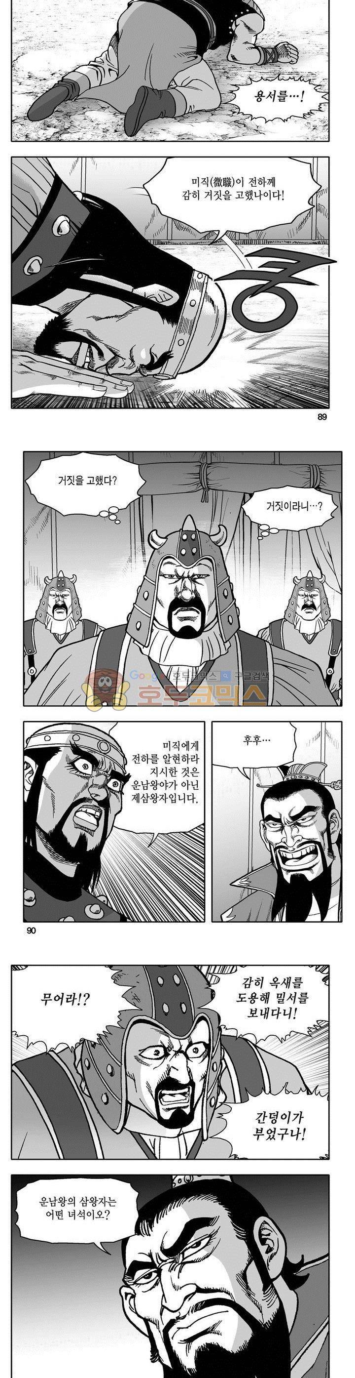 마인총 7권 32