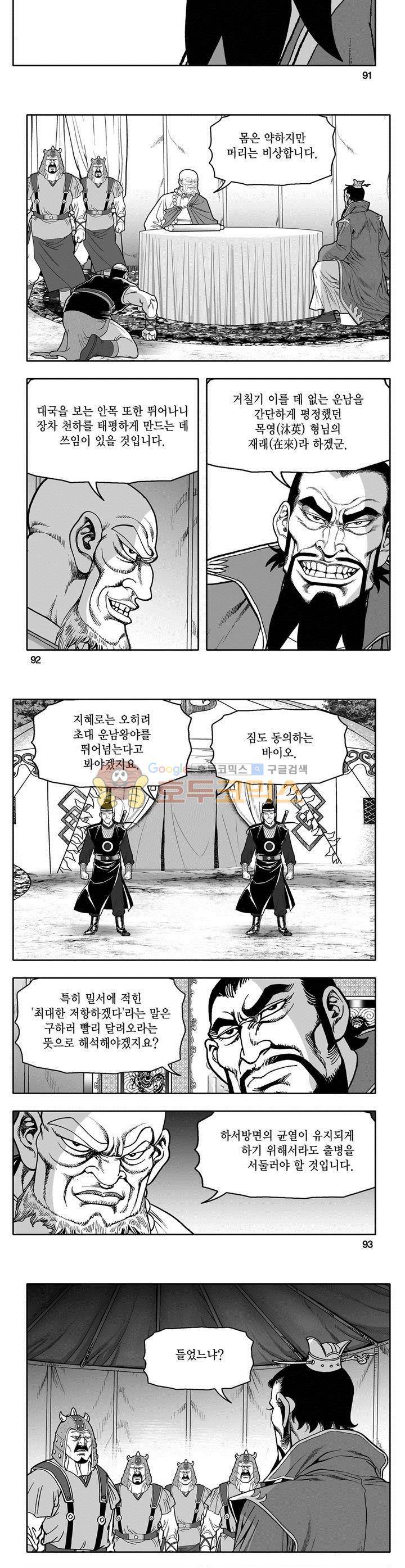 마인총 7권 33
