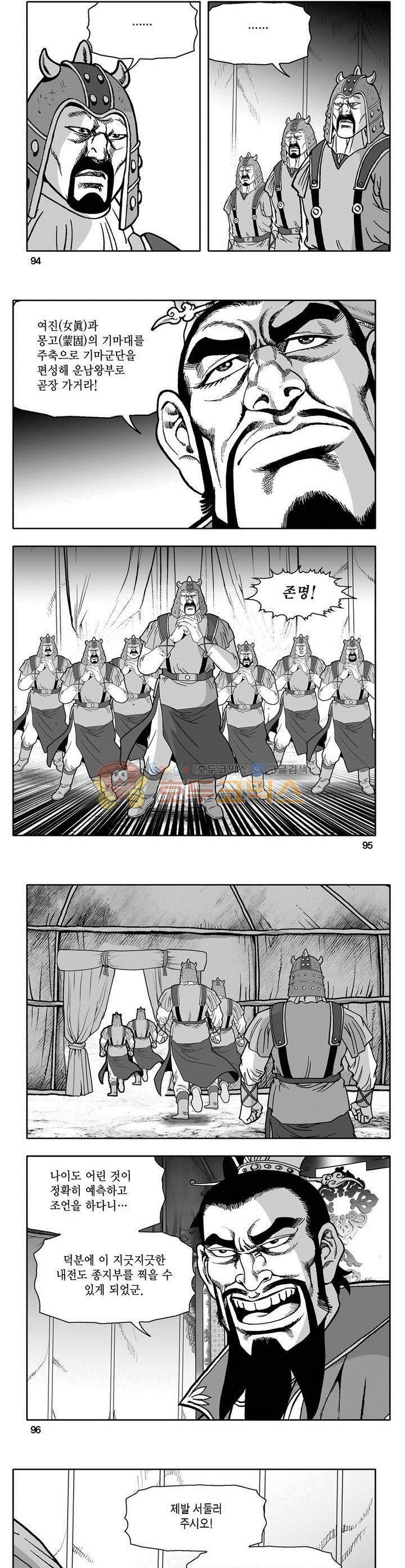 마인총 7권 34
