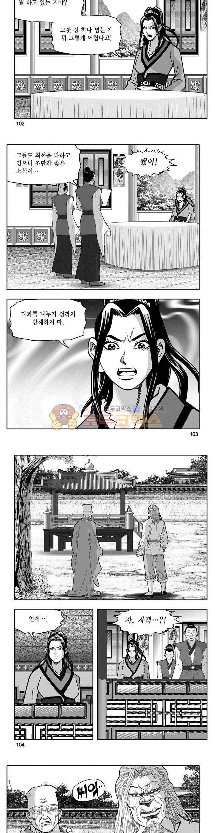 마인총 7권 37