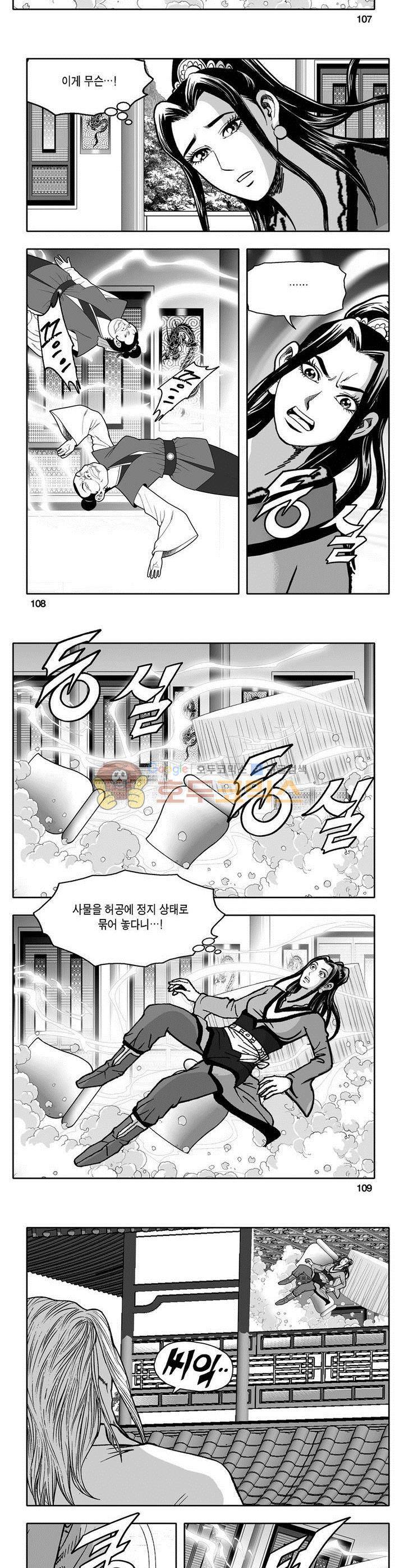 마인총 7권 39