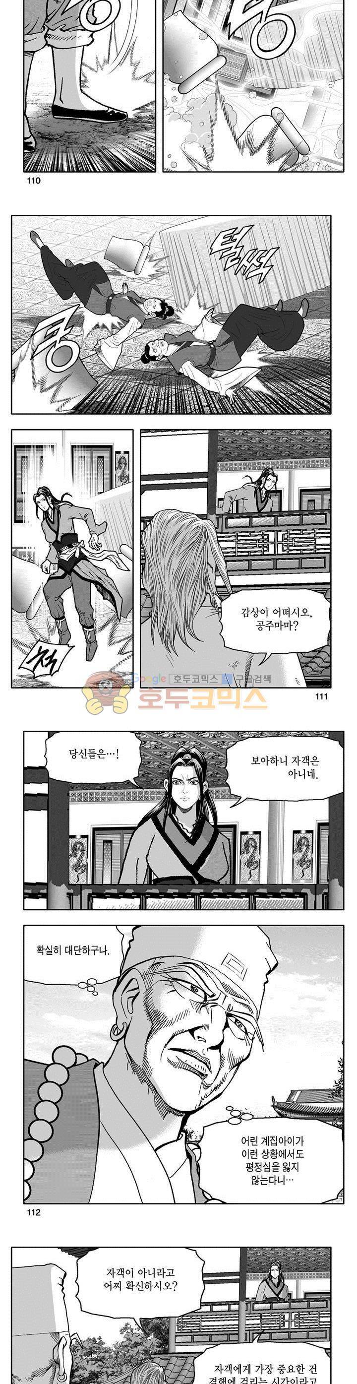 마인총 7권 40
