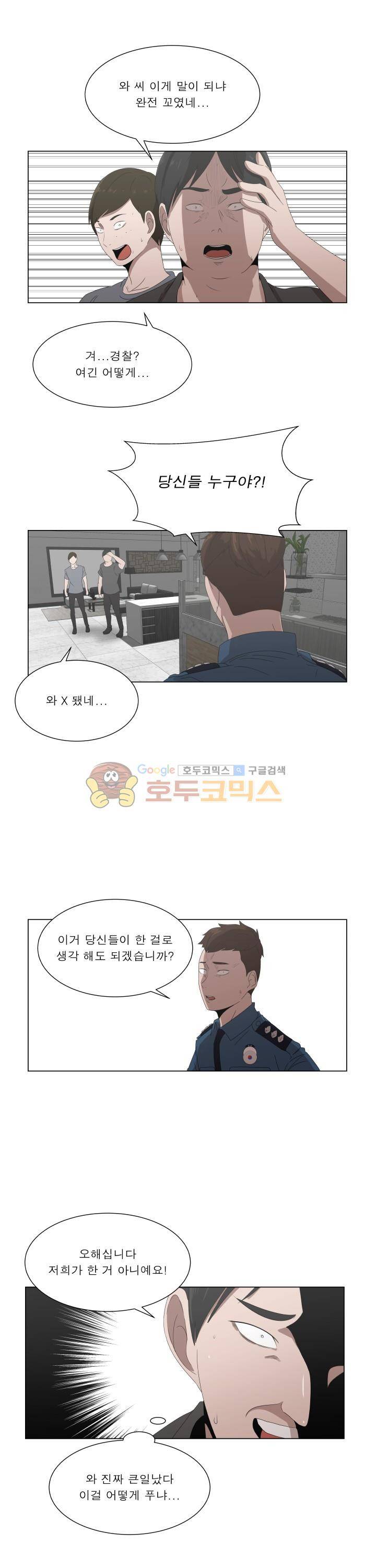 돈맛 38화 2