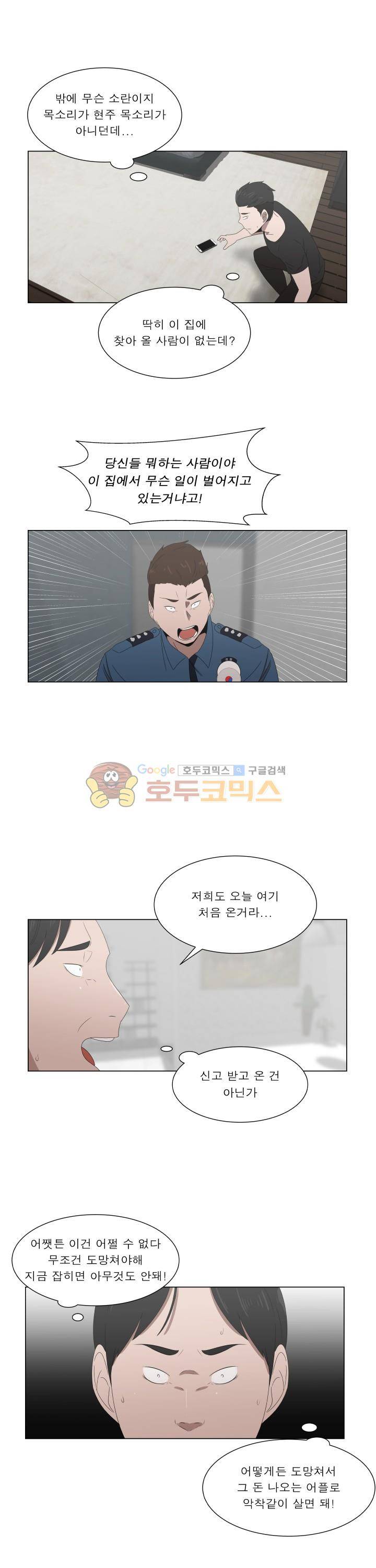돈맛 38화 3