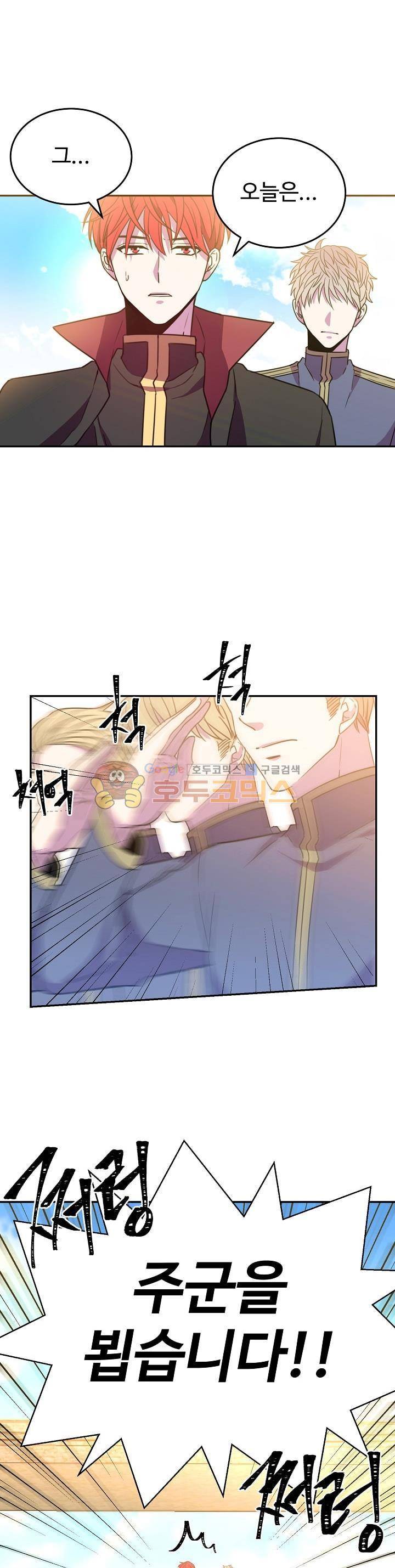 레이디 비스트 5화 3