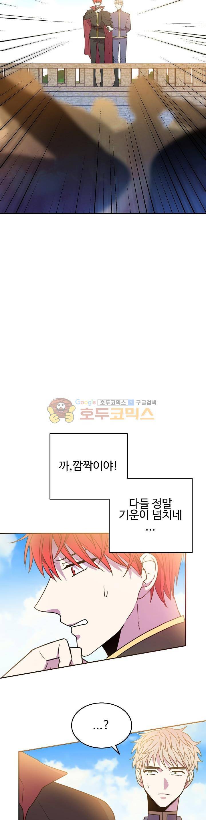 레이디 비스트 5화 4