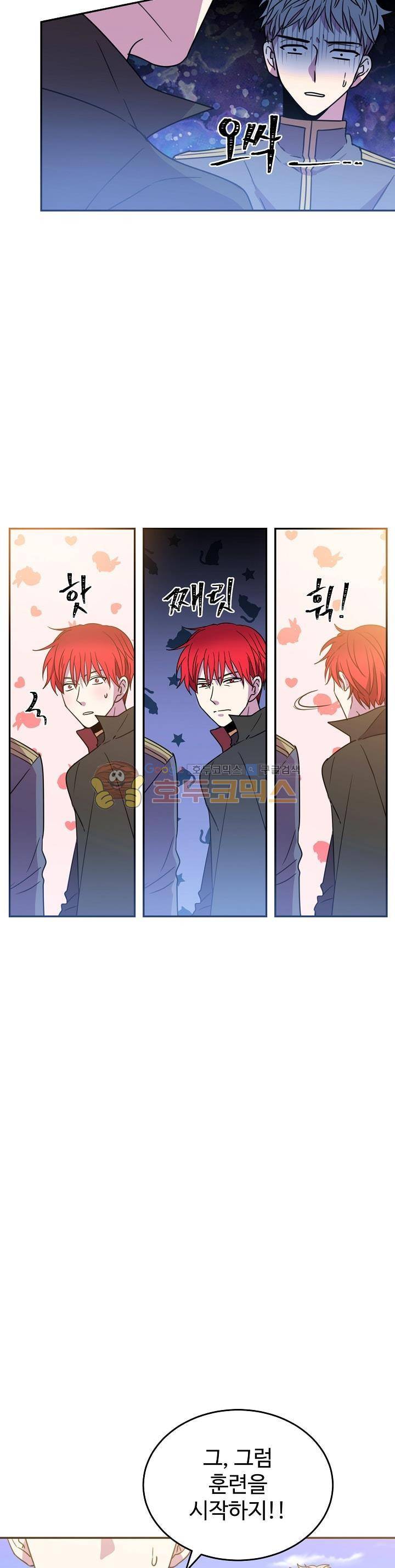 레이디 비스트 5화 6