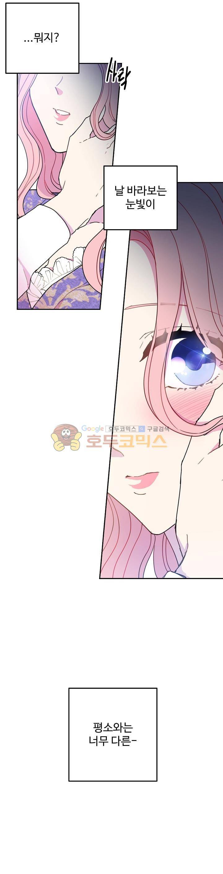 레이디 비스트 14화 4