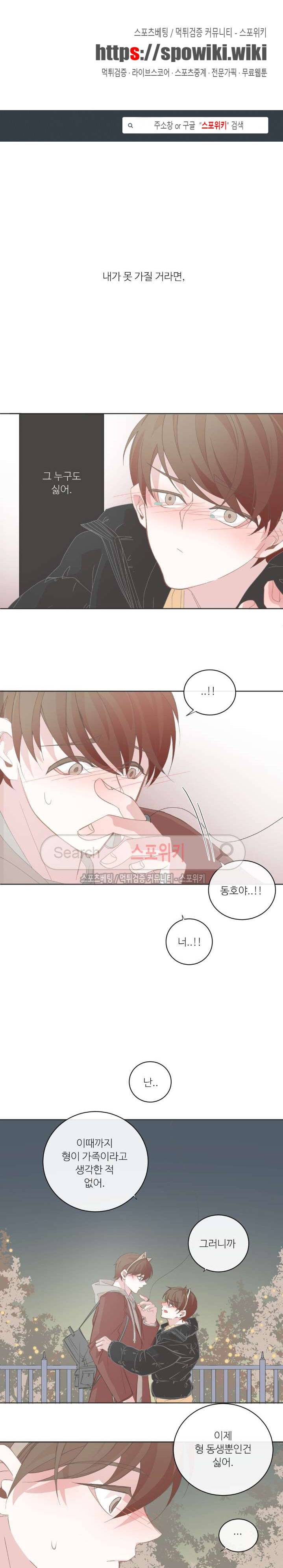 BL모텔 38화 1