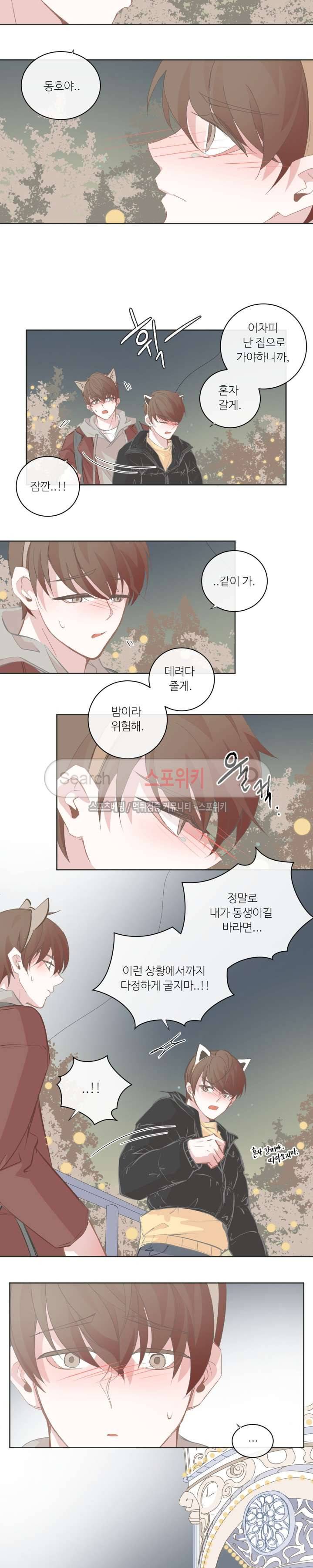 BL모텔 38화 2
