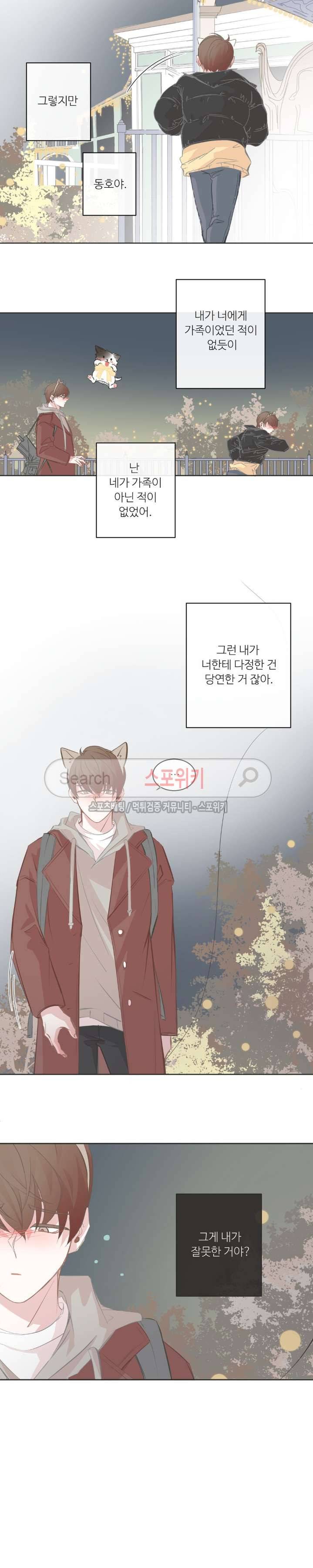BL모텔 38화 3