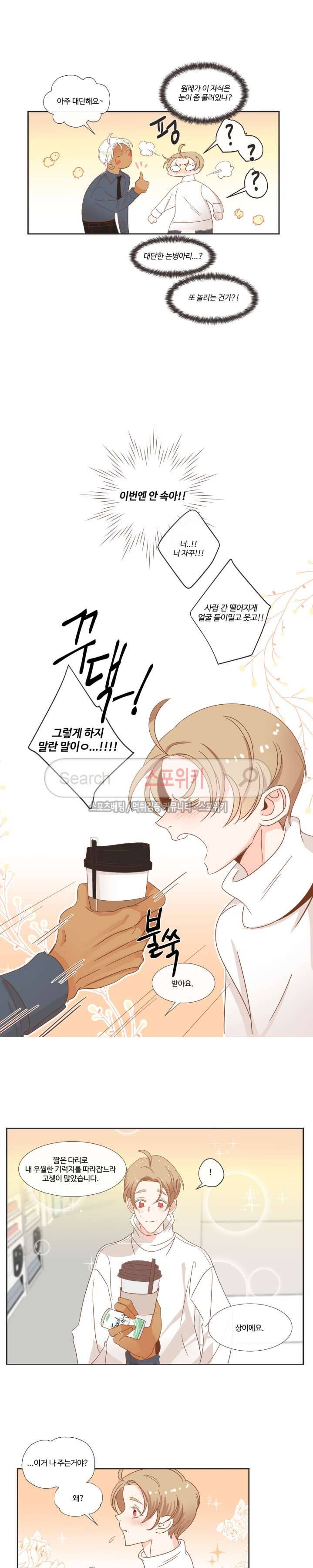 악마의 유혹 31화 2