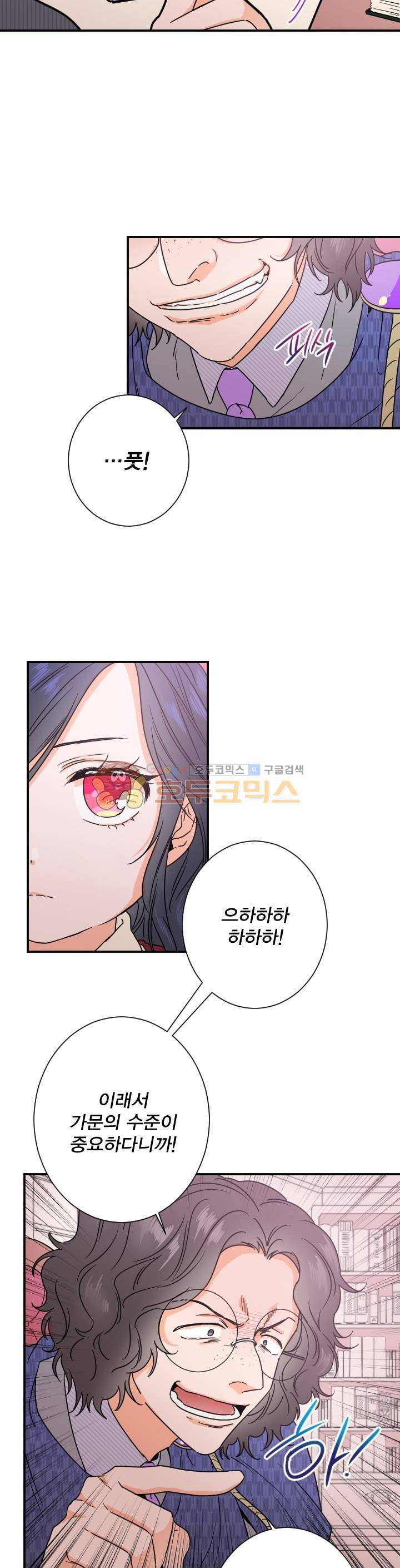 레이디 베이비 36화 7