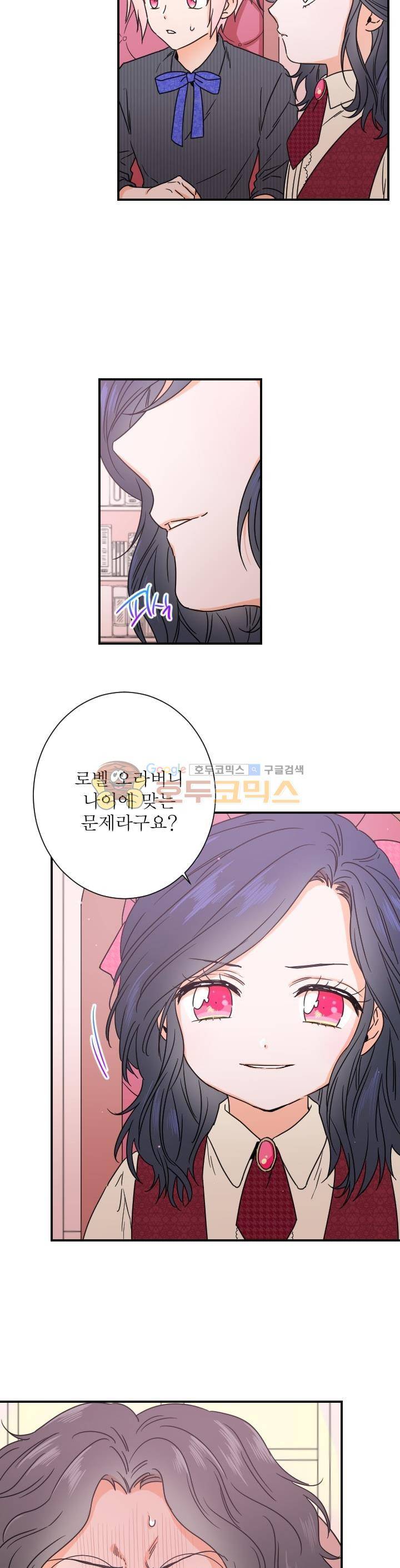 레이디 베이비 36화 15