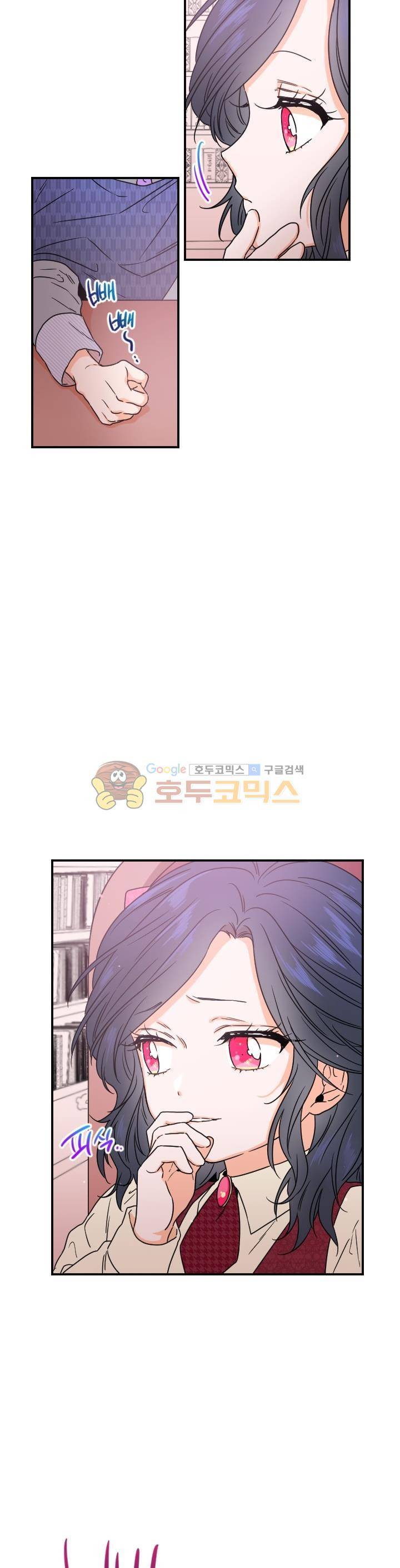 레이디 베이비 36화 24