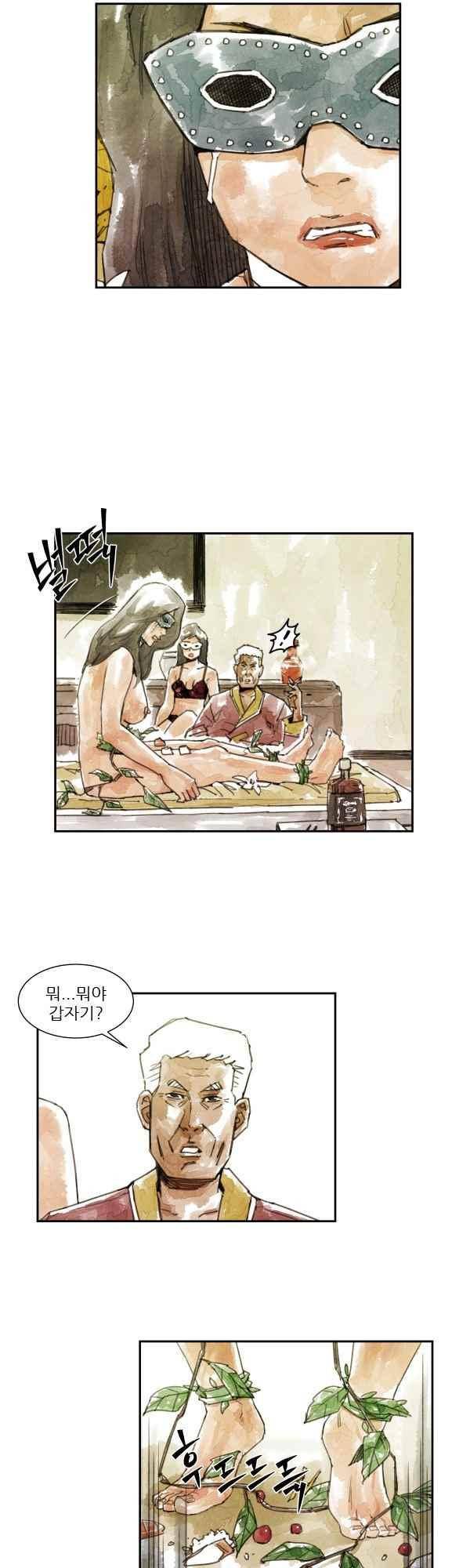 황색저널 72화 2