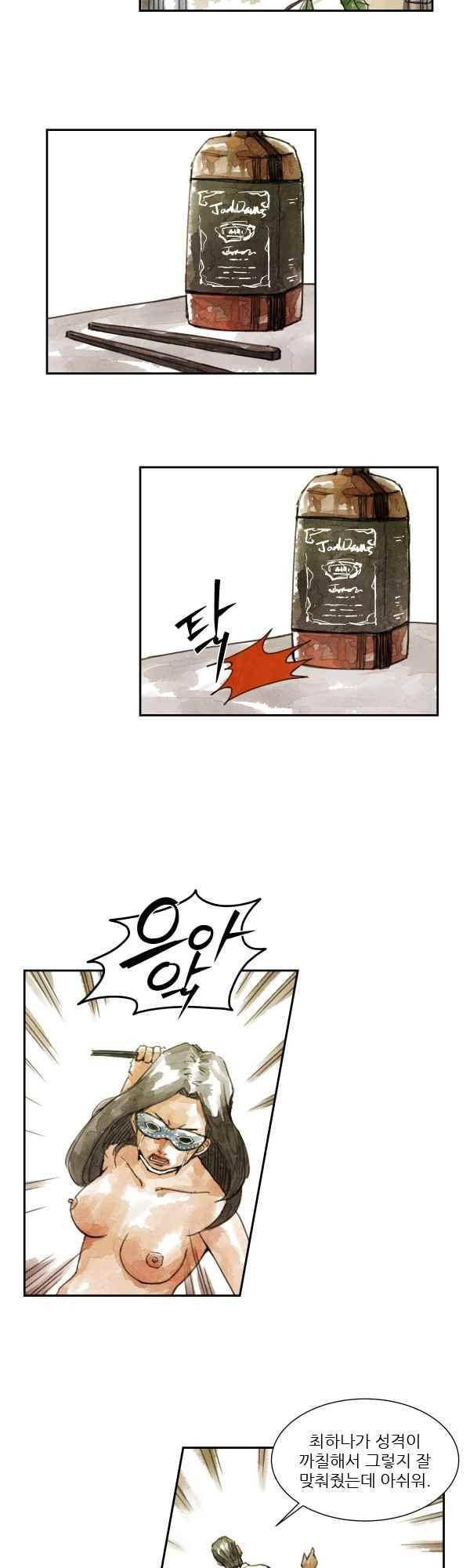 황색저널 72화 3