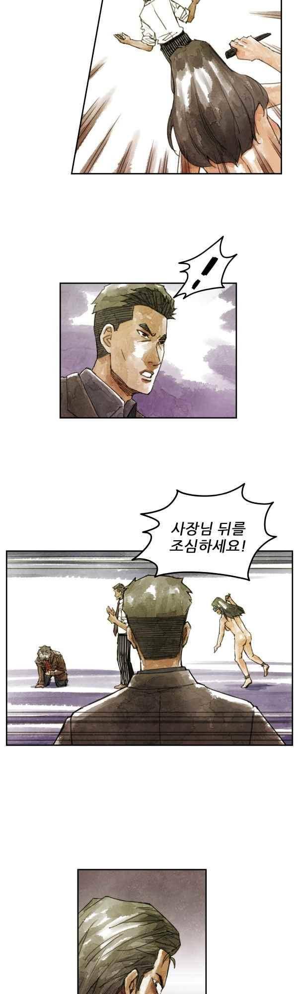 황색저널 72화 4