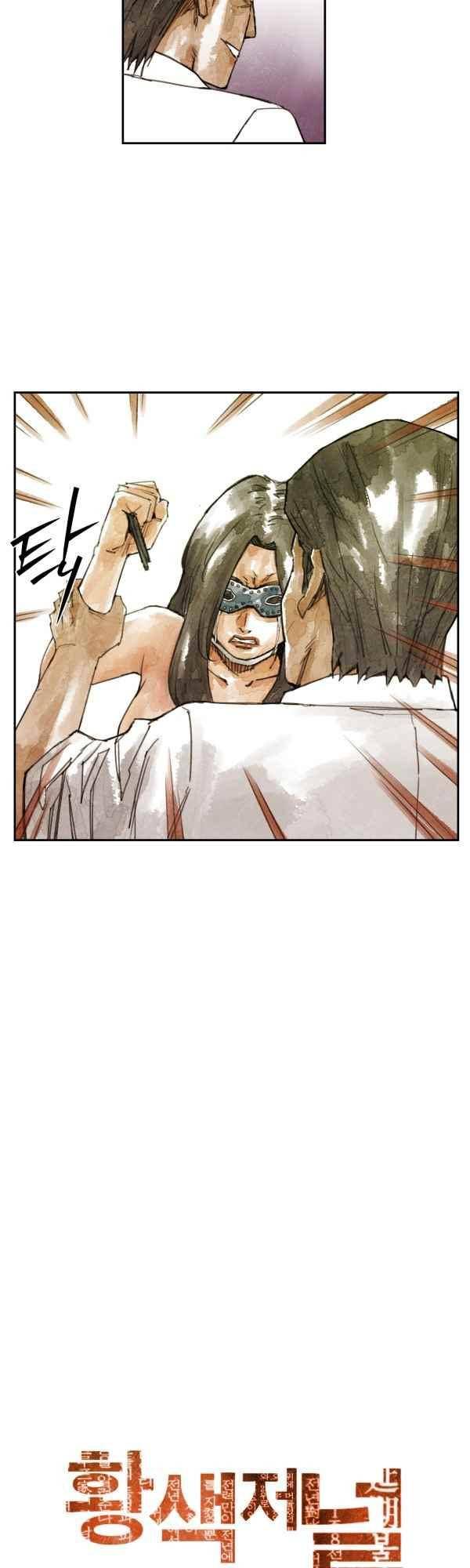 황색저널 72화 5