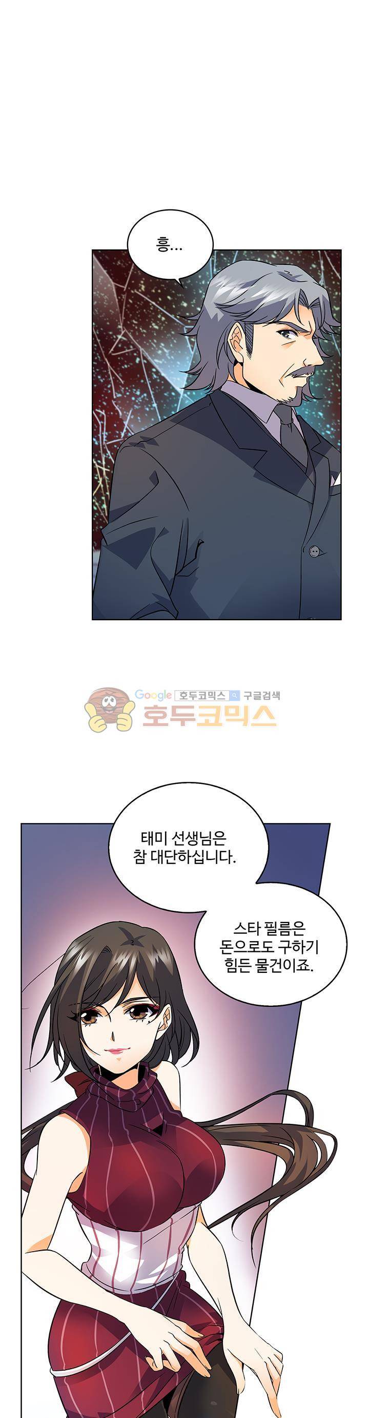 전직법사 38화 1