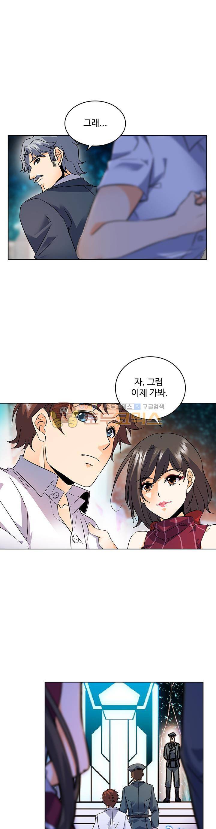 전직법사 38화 5