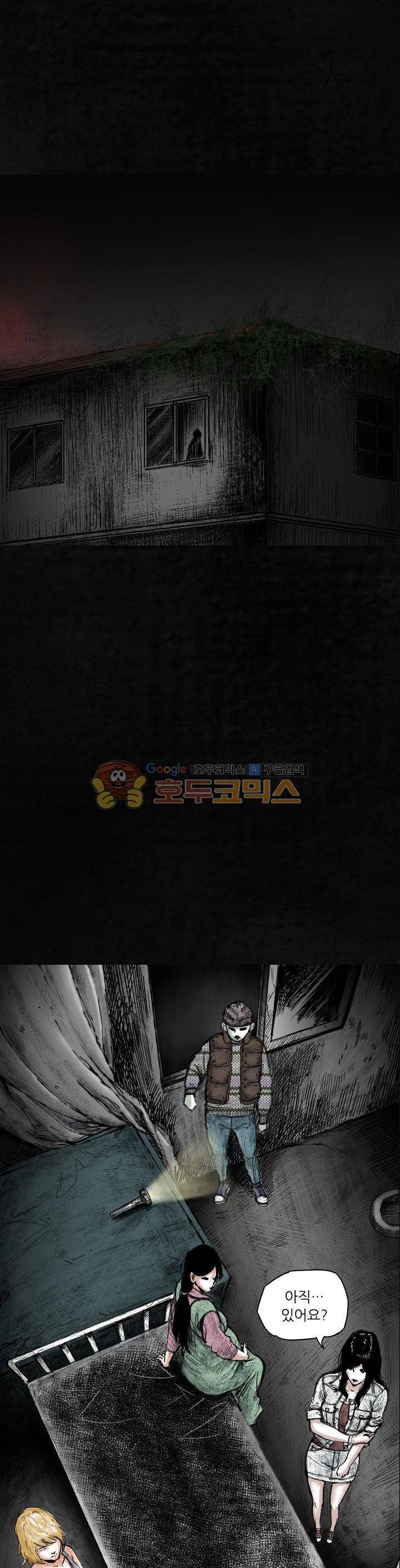 태평타운 6화 2