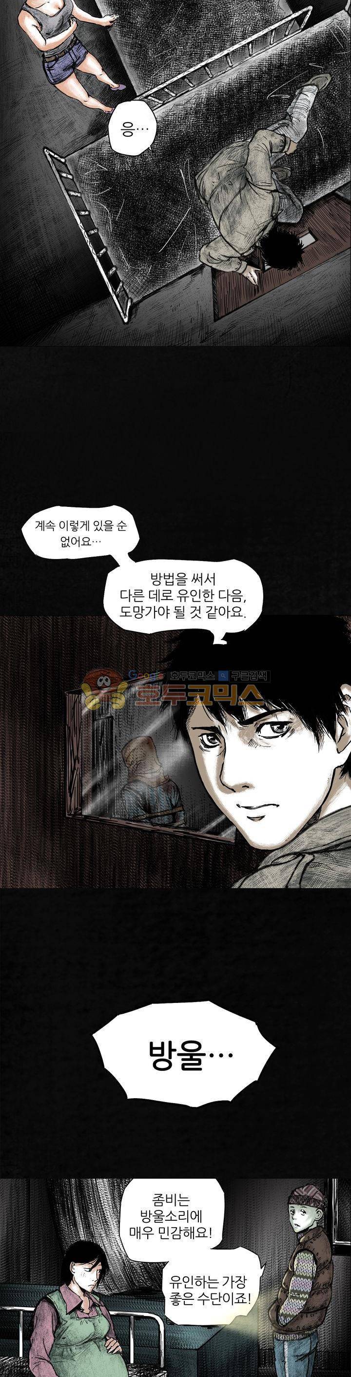 태평타운 6화 3