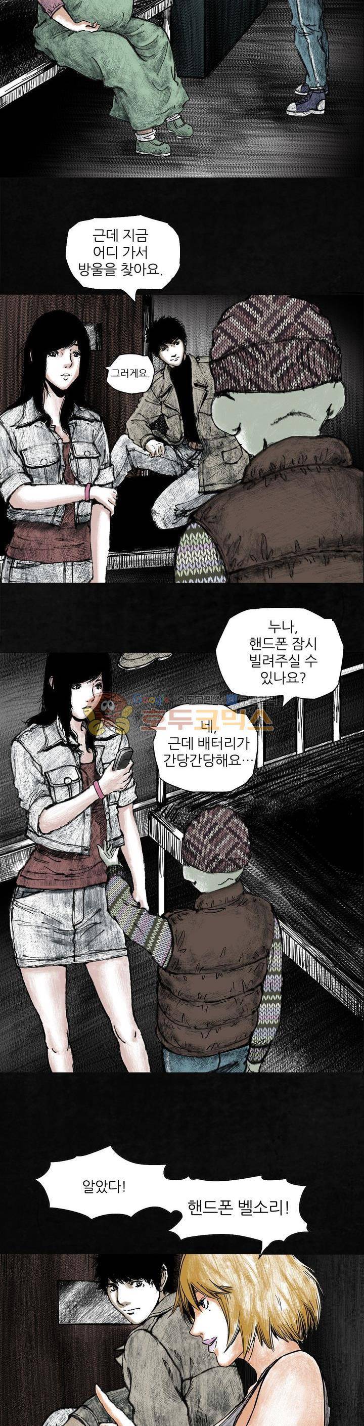 태평타운 6화 4