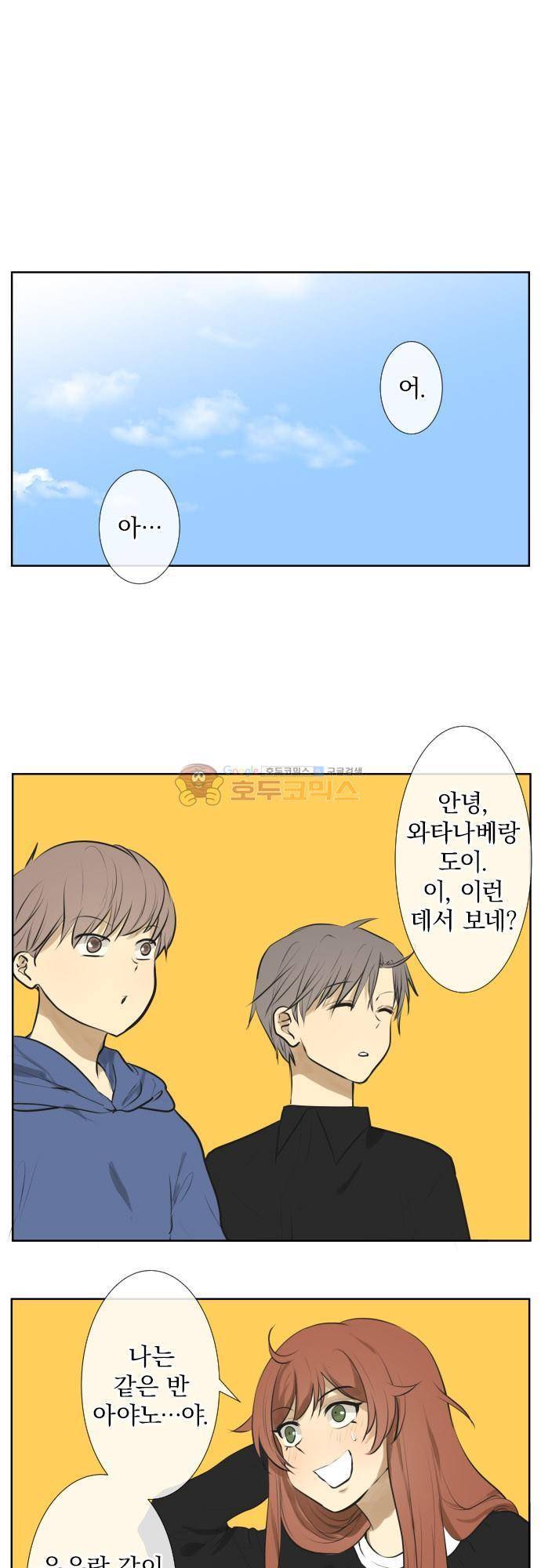 카카오79 174화 2