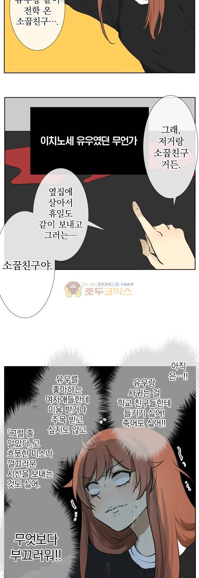 카카오79 174화 3
