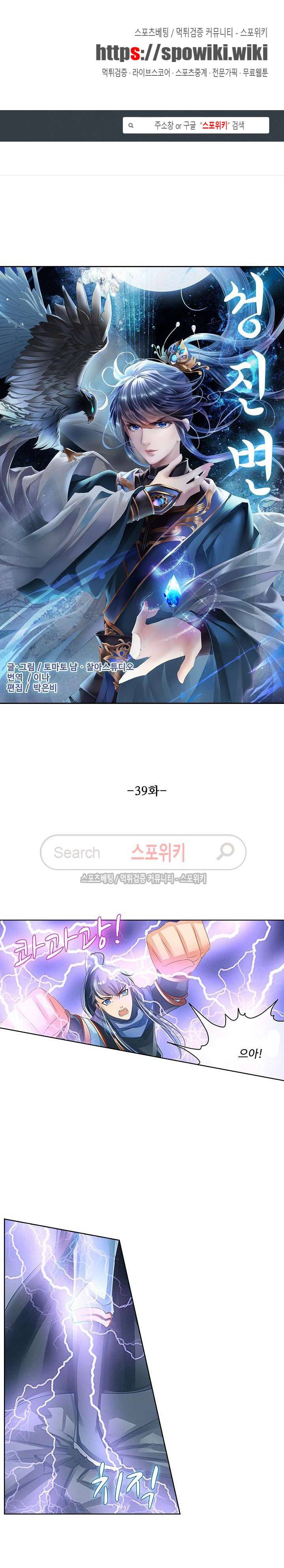 성진변 39화 1