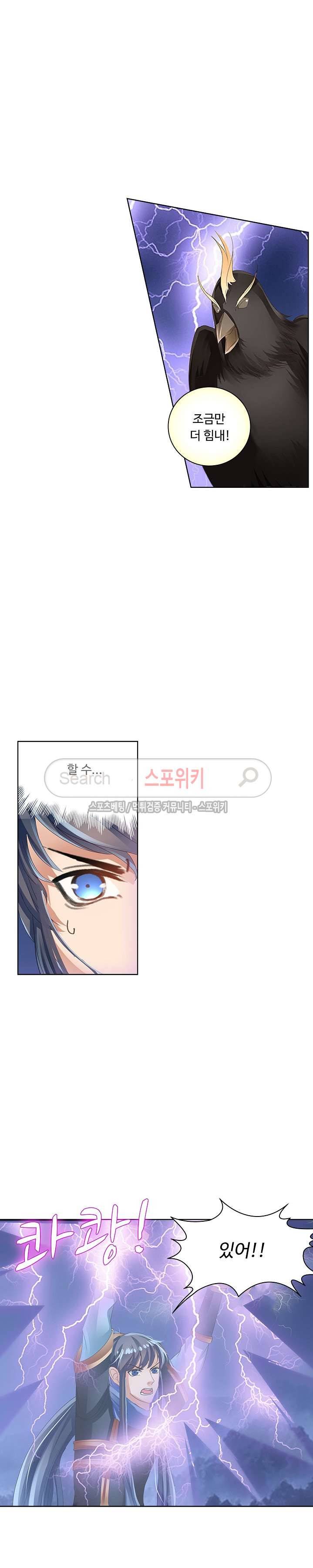 성진변 39화 2