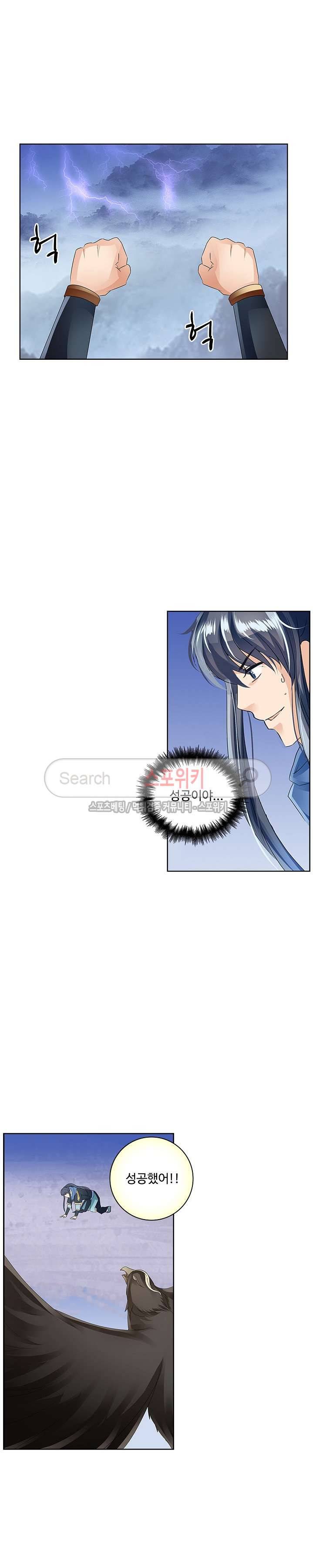 성진변 39화 3