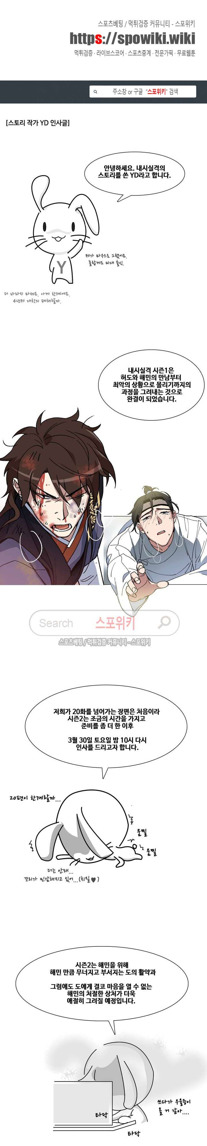 내시실격 시즌1 후기 1