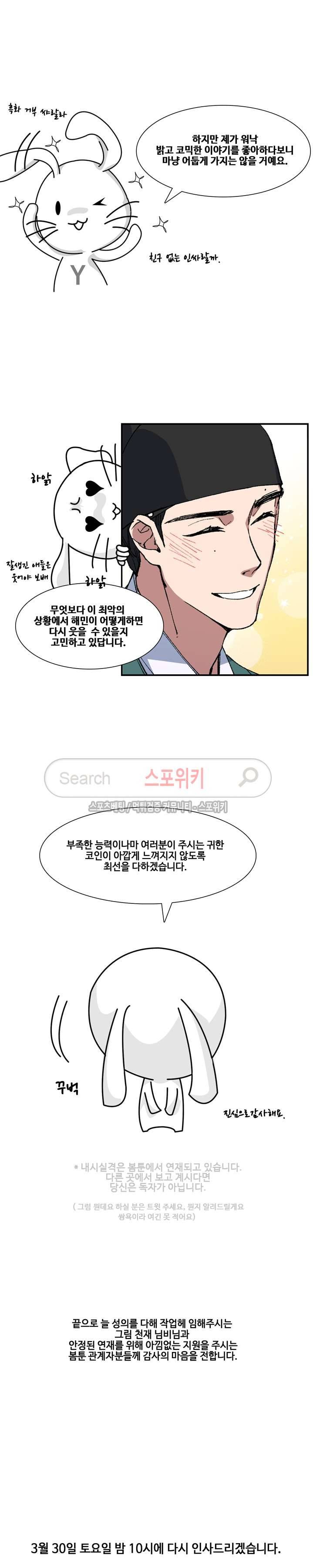 내시실격 시즌1 후기 2