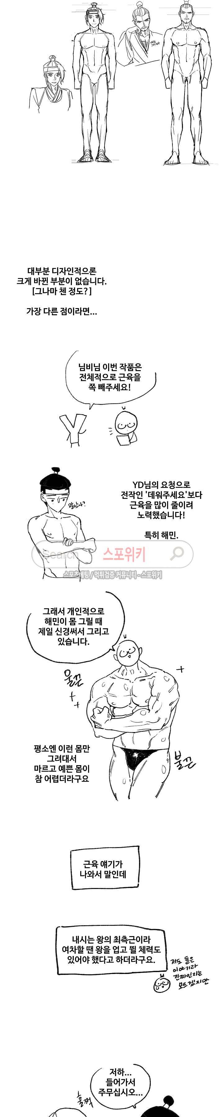 내시실격 시즌1 후기 4