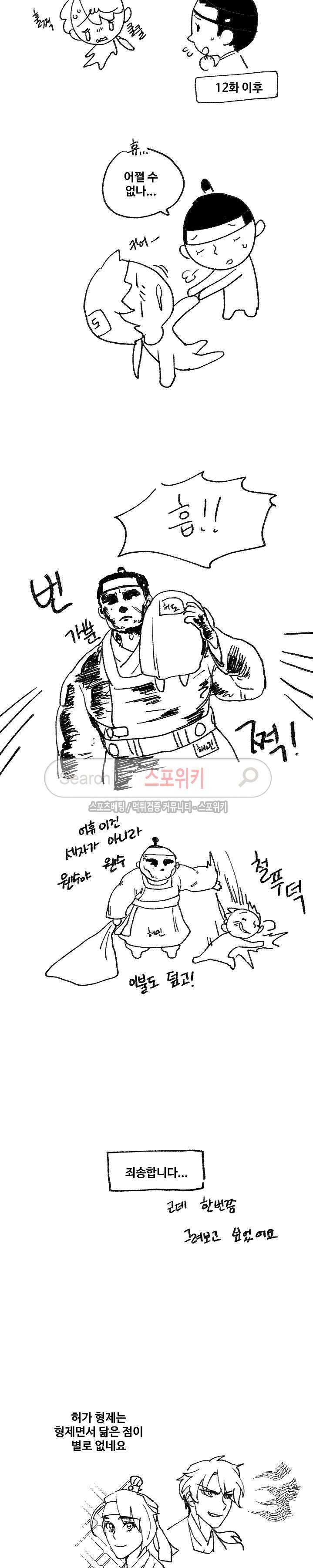 내시실격 시즌1 후기 5