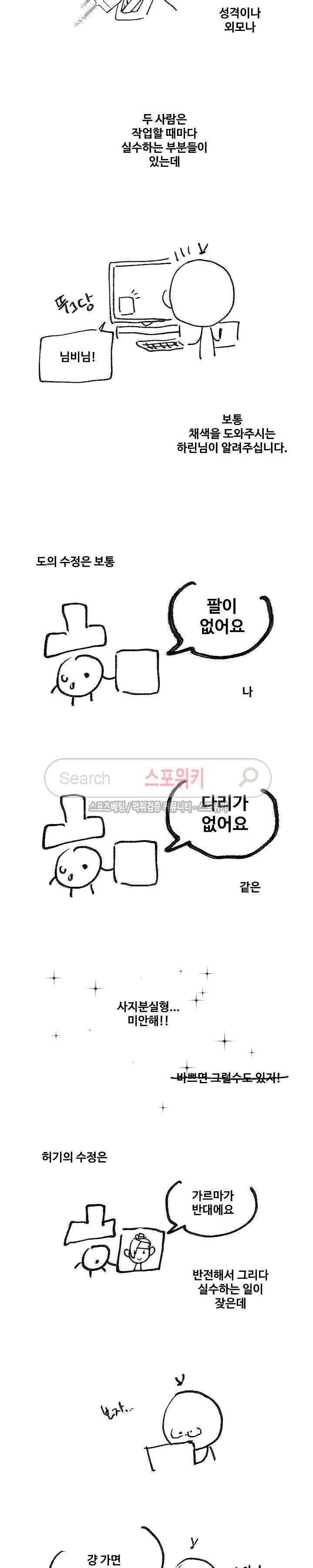 내시실격 시즌1 후기 6