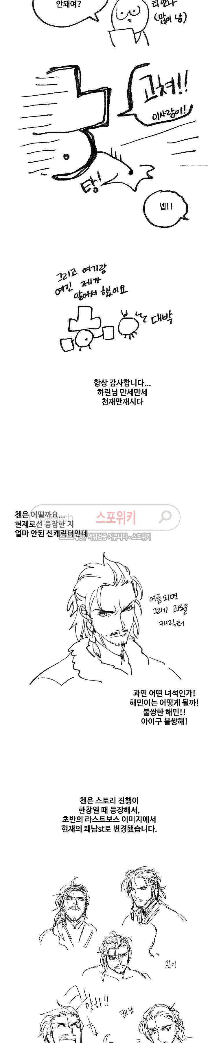 내시실격 시즌1 후기 7