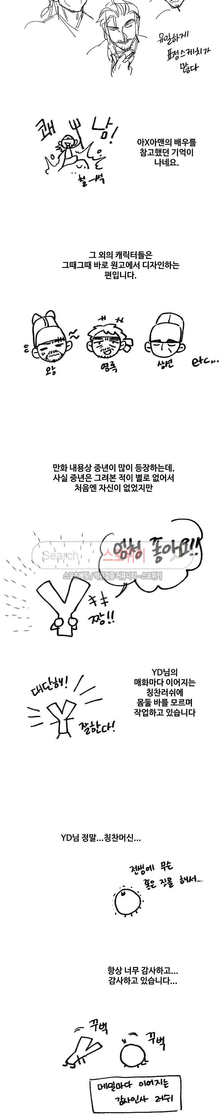 내시실격 시즌1 후기 8