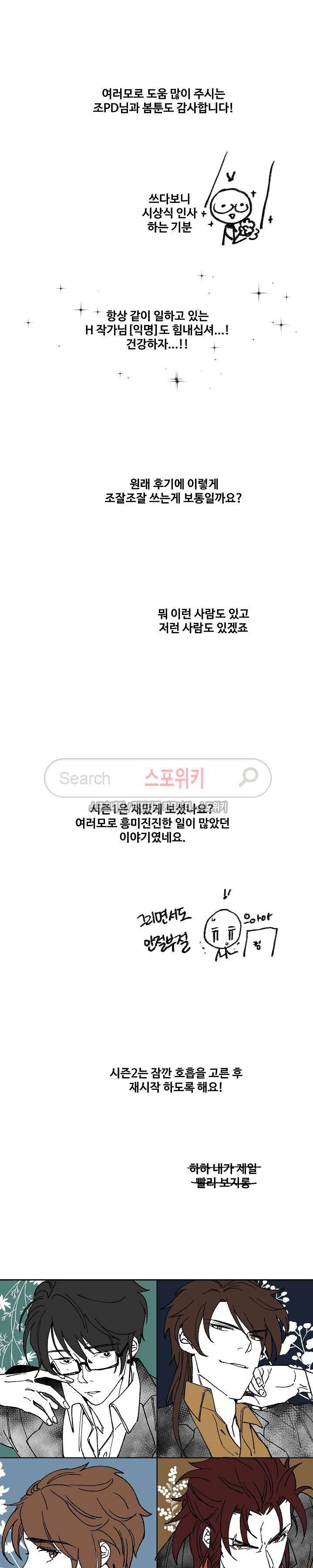 내시실격 시즌1 후기 9