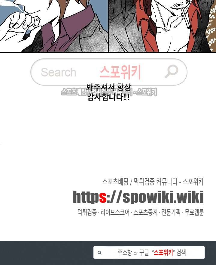 내시실격 시즌1 후기 10