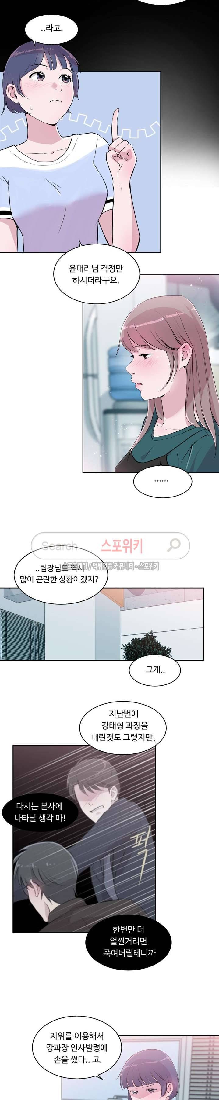 크고 아름다워♥ 29화 2