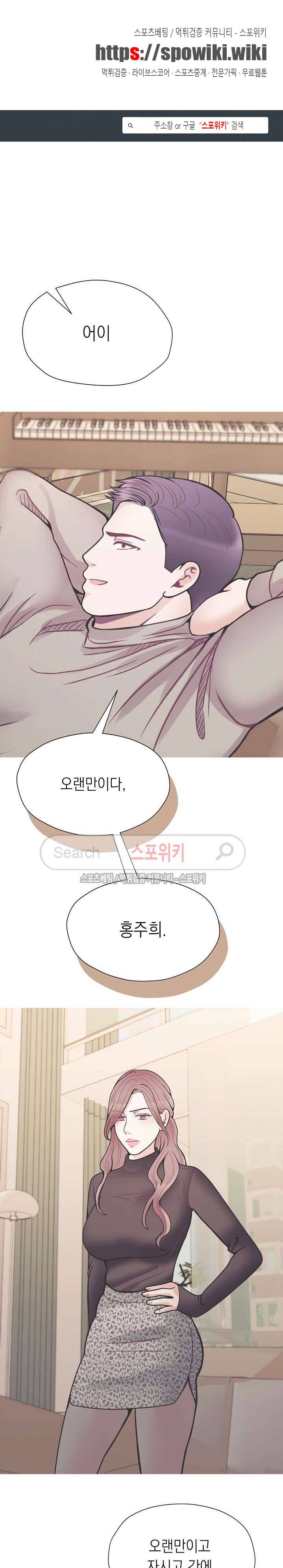 토이보이 31화 1