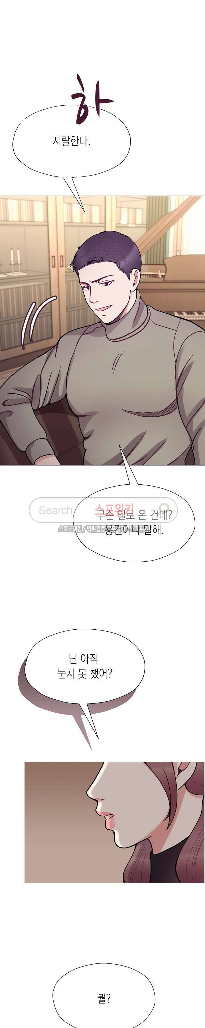 토이보이 31화 3