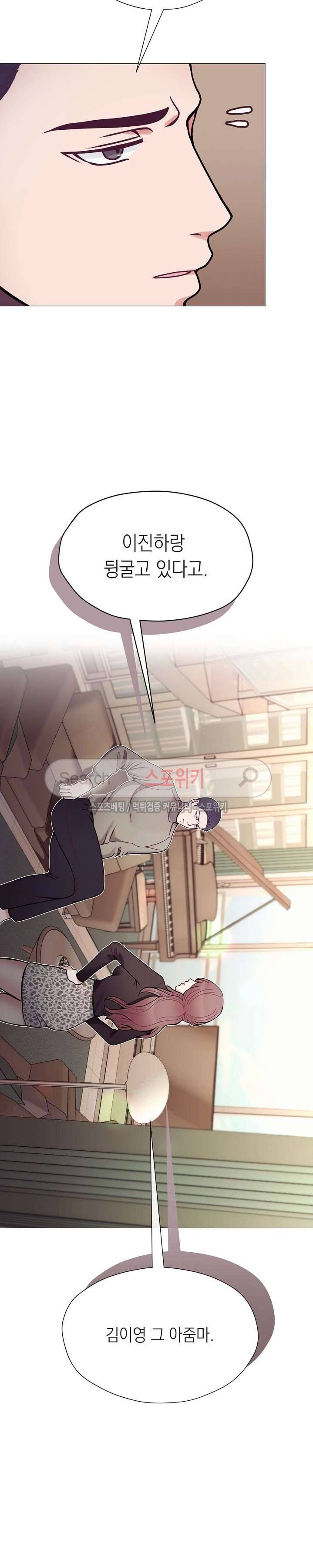 토이보이 31화 4