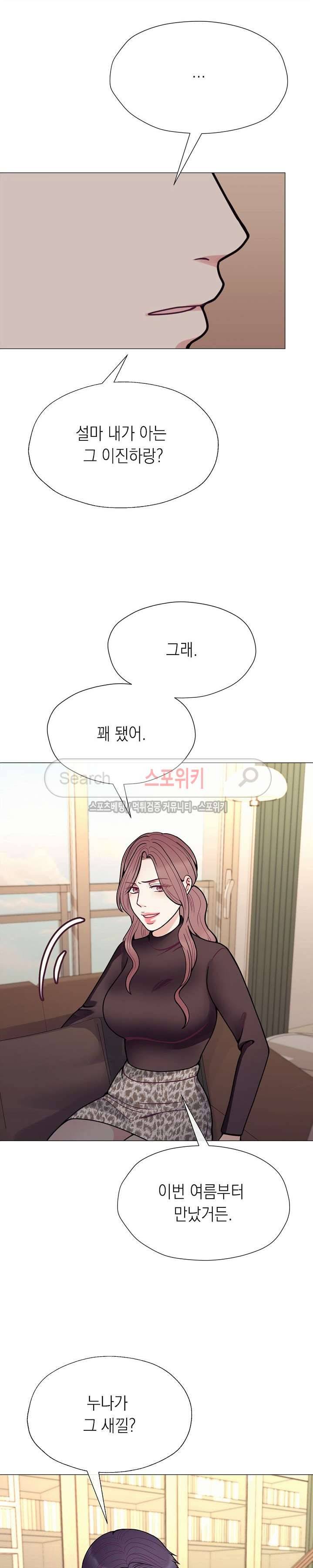 토이보이 31화 5