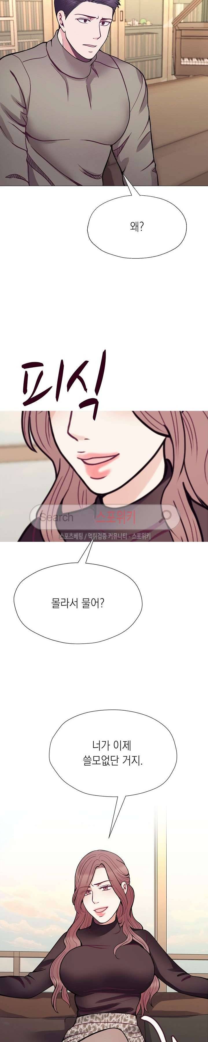 토이보이 31화 6
