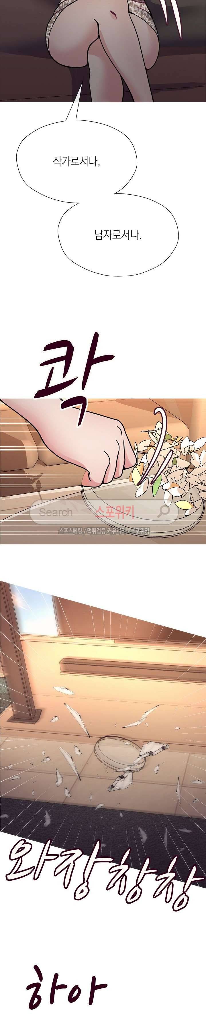 토이보이 31화 7
